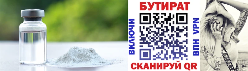 купить наркотики сайты  Артём  omg ССЫЛКА  БУТИРАТ вода 